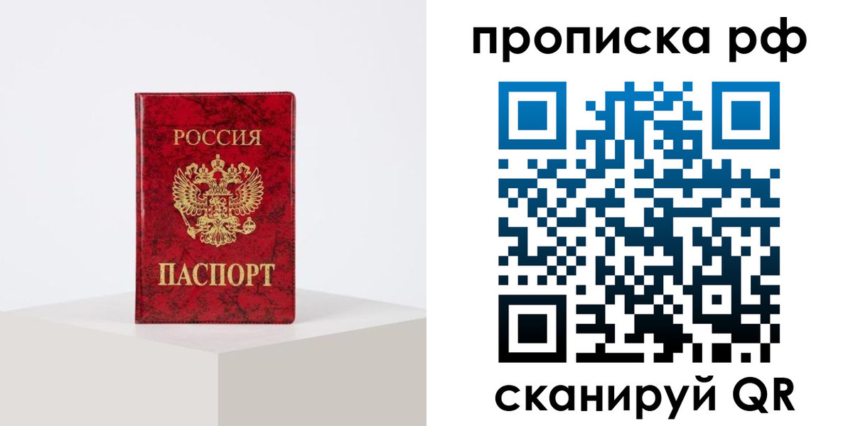 временная регистрация поиск в Реутове