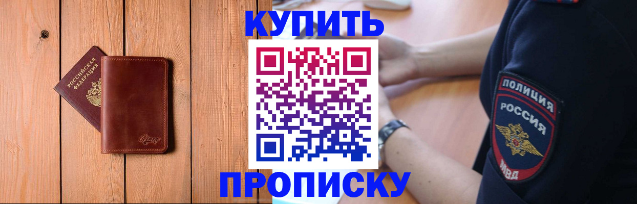 временная регистрация 2025 в Реутове