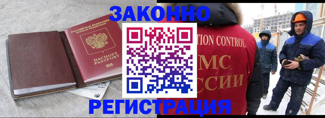 временная регистрация госуслуги в Реутове